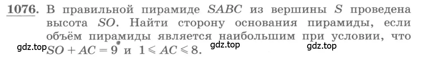 Условие номер 1076 (страница 349) гдз по алгебре 11 класс Колягин, Ткачева, учебник