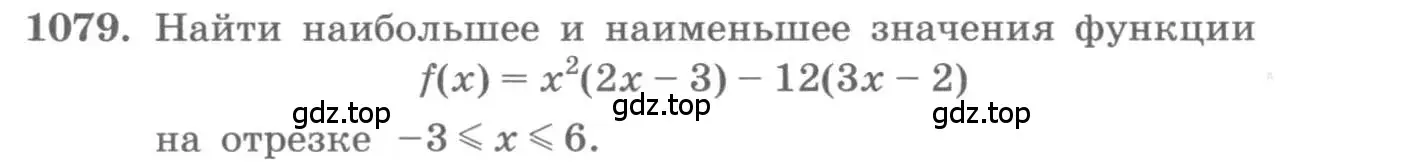 Условие номер 1079 (страница 349) гдз по алгебре 11 класс Колягин, Ткачева, учебник