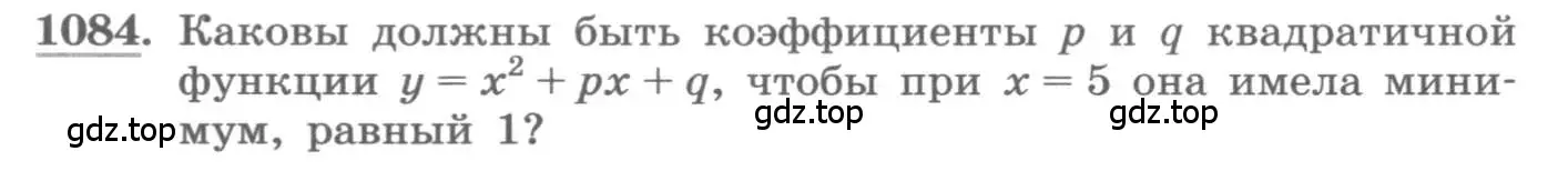 Условие номер 1084 (страница 350) гдз по алгебре 11 класс Колягин, Ткачева, учебник