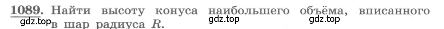 Условие номер 1089 (страница 350) гдз по алгебре 11 класс Колягин, Ткачева, учебник