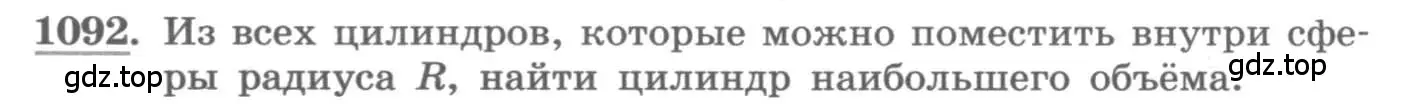 Условие номер 1092 (страница 350) гдз по алгебре 11 класс Колягин, Ткачева, учебник