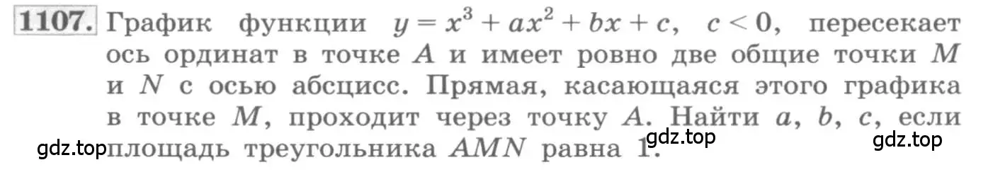 Условие номер 1107 (страница 352) гдз по алгебре 11 класс Колягин, Ткачева, учебник