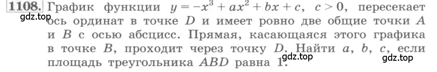 Условие номер 1108 (страница 352) гдз по алгебре 11 класс Колягин, Ткачева, учебник