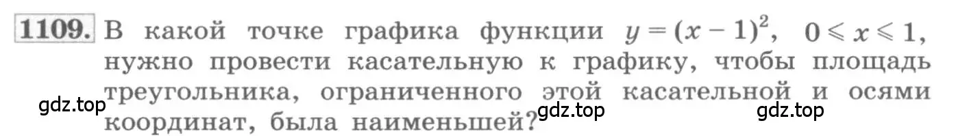 Условие номер 1109 (страница 352) гдз по алгебре 11 класс Колягин, Ткачева, учебник