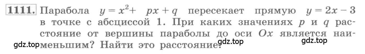 Условие номер 1111 (страница 352) гдз по алгебре 11 класс Колягин, Ткачева, учебник