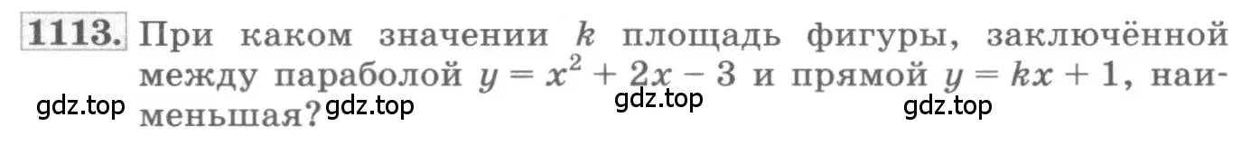 Условие номер 1113 (страница 352) гдз по алгебре 11 класс Колягин, Ткачева, учебник