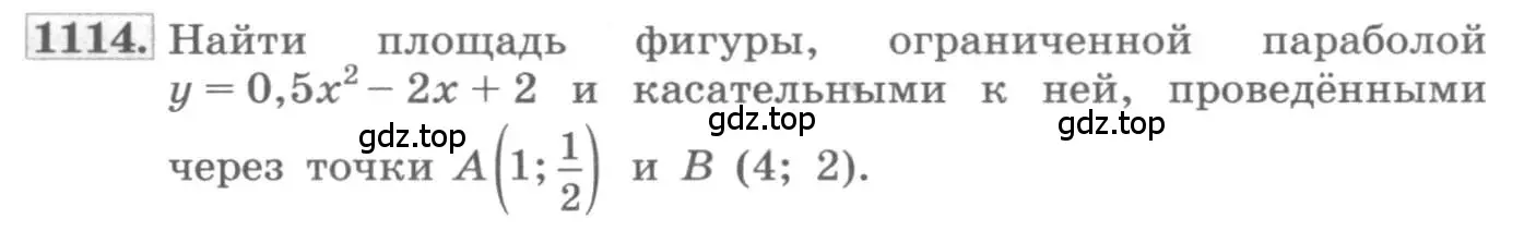 Условие номер 1114 (страница 352) гдз по алгебре 11 класс Колягин, Ткачева, учебник