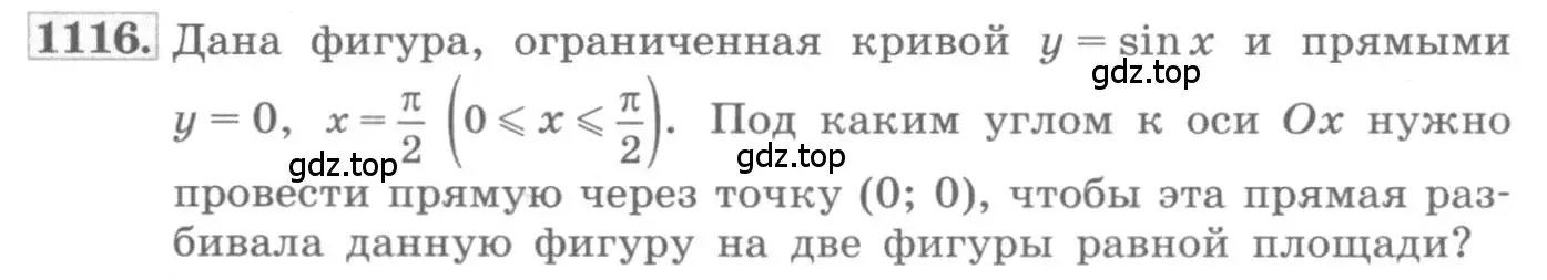 Условие номер 1116 (страница 352) гдз по алгебре 11 класс Колягин, Ткачева, учебник