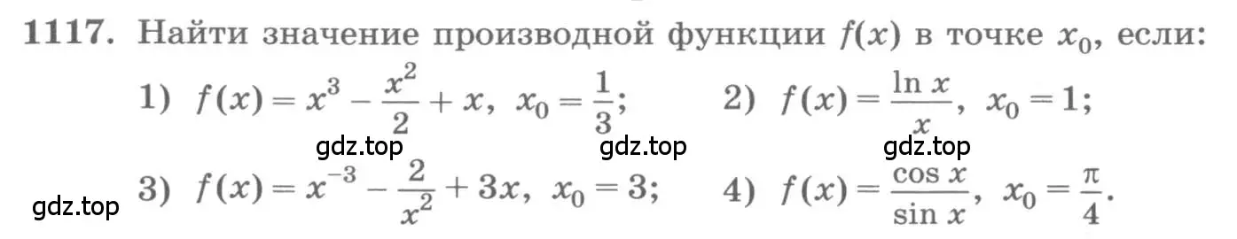 Условие номер 1117 (страница 353) гдз по алгебре 11 класс Колягин, Ткачева, учебник