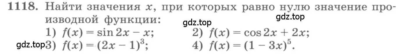 Условие номер 1118 (страница 353) гдз по алгебре 11 класс Колягин, Ткачева, учебник