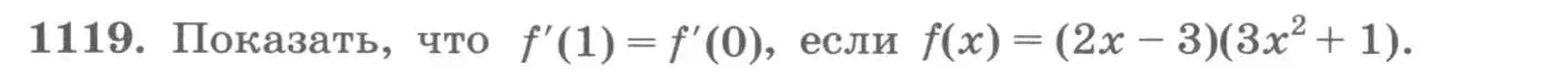 Условие номер 1119 (страница 353) гдз по алгебре 11 класс Колягин, Ткачева, учебник