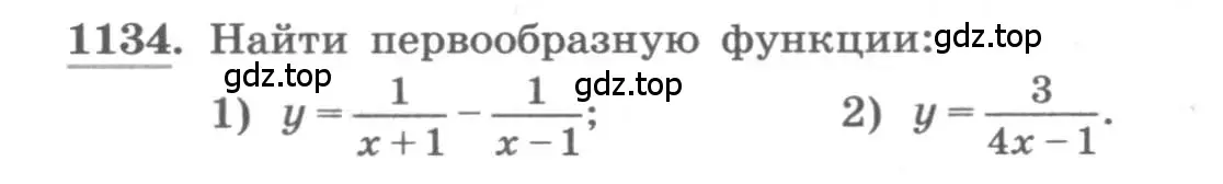 Условие номер 1134 (страница 354) гдз по алгебре 11 класс Колягин, Ткачева, учебник