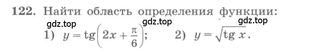 Условие номер 122 (страница 43) гдз по алгебре 11 класс Колягин, Ткачева, учебник