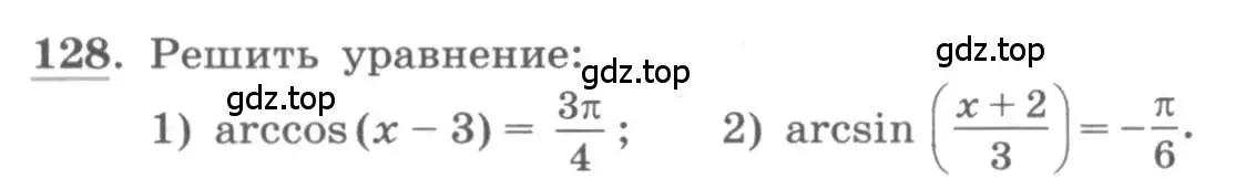 Условие номер 128 (страница 44) гдз по алгебре 11 класс Колягин, Ткачева, учебник
