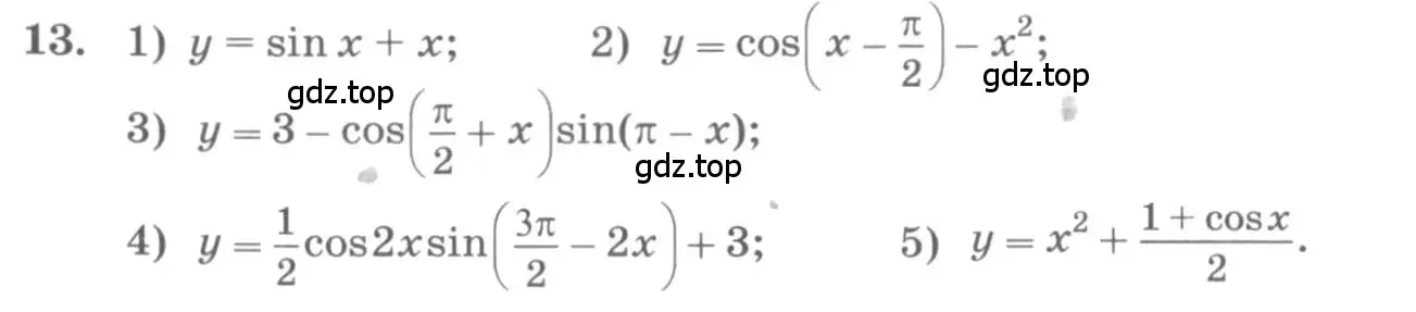 Условие номер 13 (страница 13) гдз по алгебре 11 класс Колягин, Ткачева, учебник