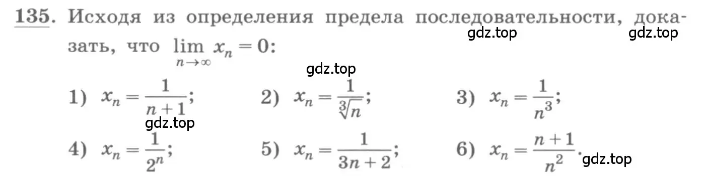 Условие номер 135 (страница 58) гдз по алгебре 11 класс Колягин, Ткачева, учебник