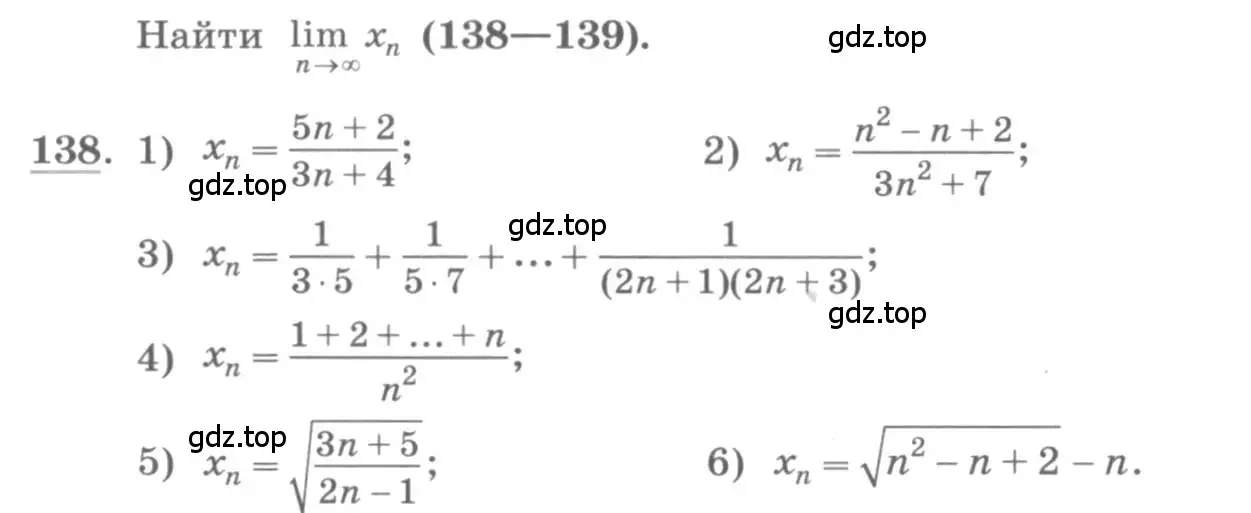 Условие номер 138 (страница 58) гдз по алгебре 11 класс Колягин, Ткачева, учебник