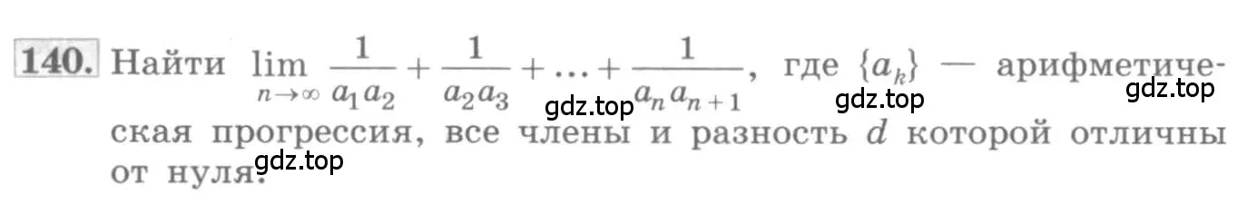 Условие номер 140 (страница 58) гдз по алгебре 11 класс Колягин, Ткачева, учебник
