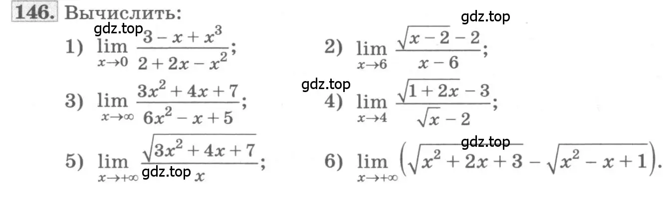 Условие номер 146 (страница 66) гдз по алгебре 11 класс Колягин, Ткачева, учебник