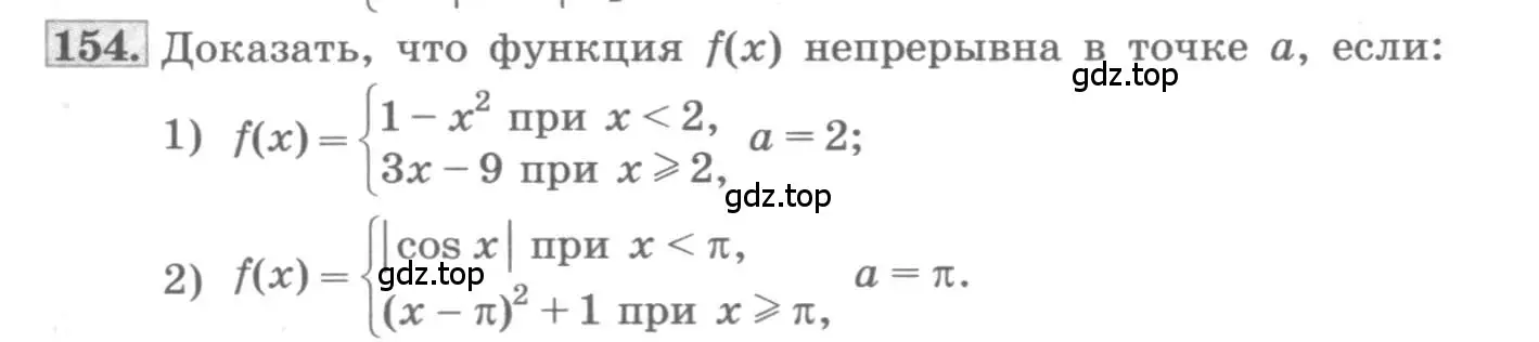 Условие номер 154 (страница 71) гдз по алгебре 11 класс Колягин, Ткачева, учебник