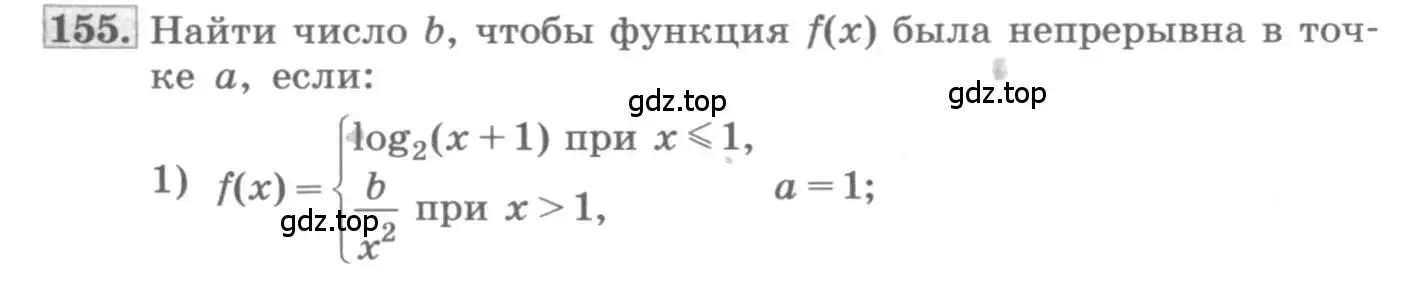 Условие номер 155 (страница 71) гдз по алгебре 11 класс Колягин, Ткачева, учебник