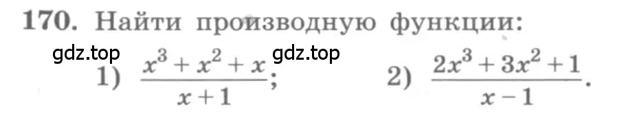 Условие номер 170 (страница 79) гдз по алгебре 11 класс Колягин, Ткачева, учебник