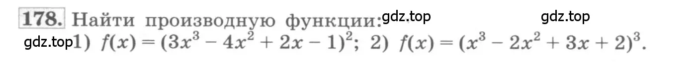 Условие номер 178 (страница 80) гдз по алгебре 11 класс Колягин, Ткачева, учебник