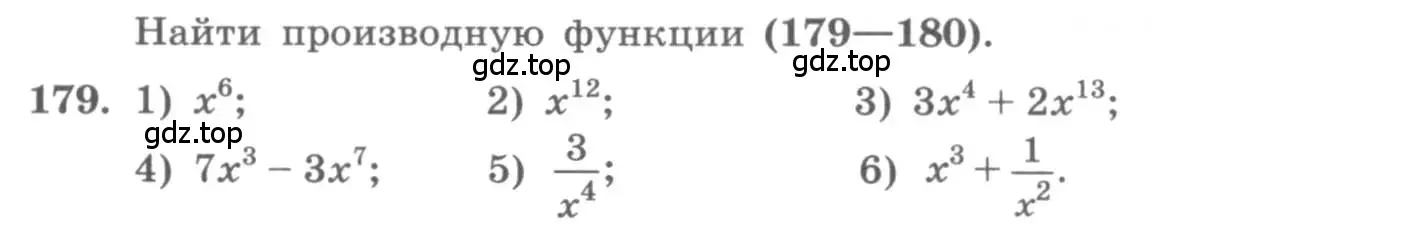 Условие номер 179 (страница 82) гдз по алгебре 11 класс Колягин, Ткачева, учебник