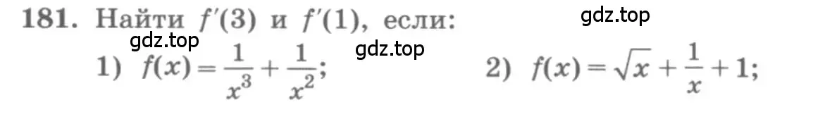Условие номер 181 (страница 82) гдз по алгебре 11 класс Колягин, Ткачева, учебник