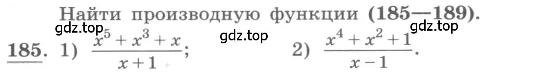 Условие номер 185 (страница 83) гдз по алгебре 11 класс Колягин, Ткачева, учебник