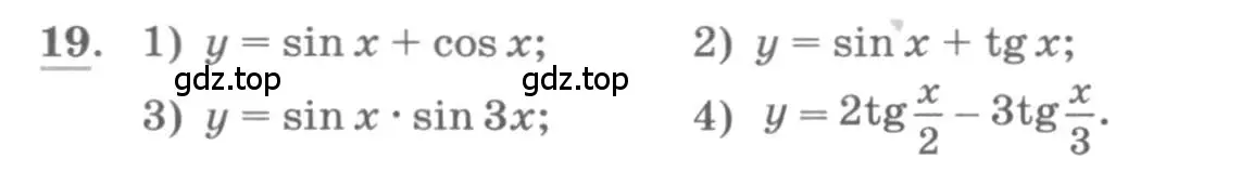 Условие номер 19 (страница 14) гдз по алгебре 11 класс Колягин, Ткачева, учебник