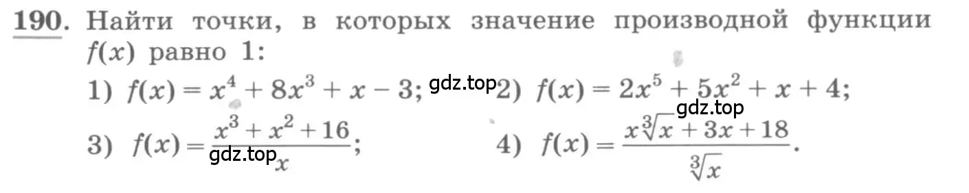 Условие номер 190 (страница 83) гдз по алгебре 11 класс Колягин, Ткачева, учебник