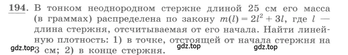 Условие номер 194 (страница 84) гдз по алгебре 11 класс Колягин, Ткачева, учебник