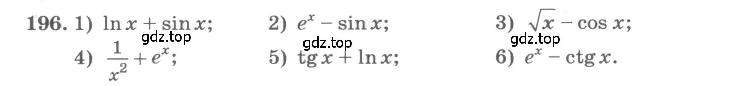 Условие номер 196 (страница 87) гдз по алгебре 11 класс Колягин, Ткачева, учебник