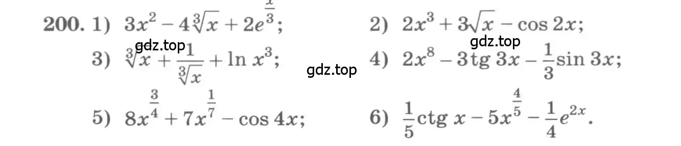 Условие номер 200 (страница 88) гдз по алгебре 11 класс Колягин, Ткачева, учебник