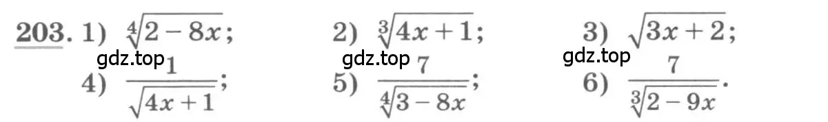 Условие номер 203 (страница 88) гдз по алгебре 11 класс Колягин, Ткачева, учебник