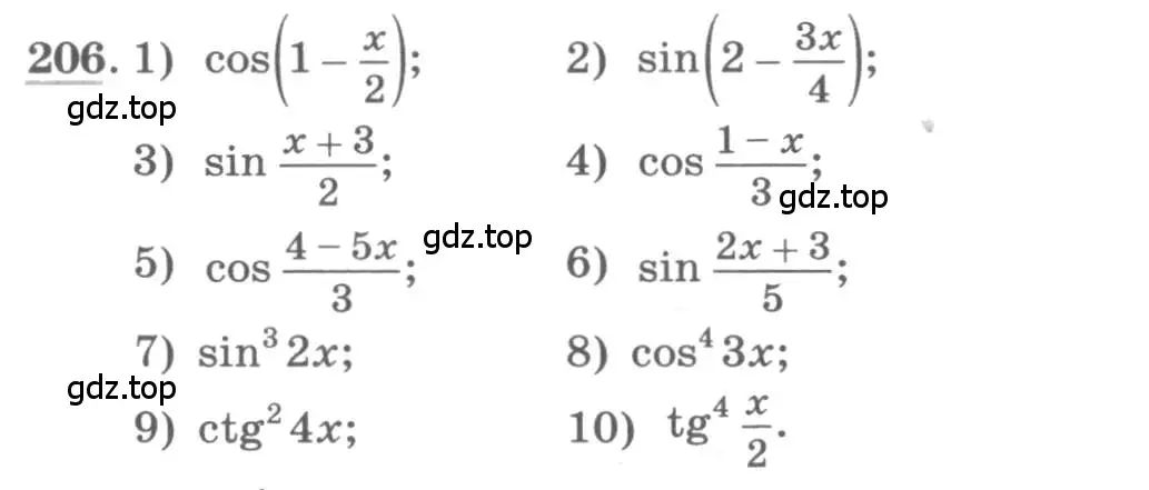 Условие номер 206 (страница 88) гдз по алгебре 11 класс Колягин, Ткачева, учебник