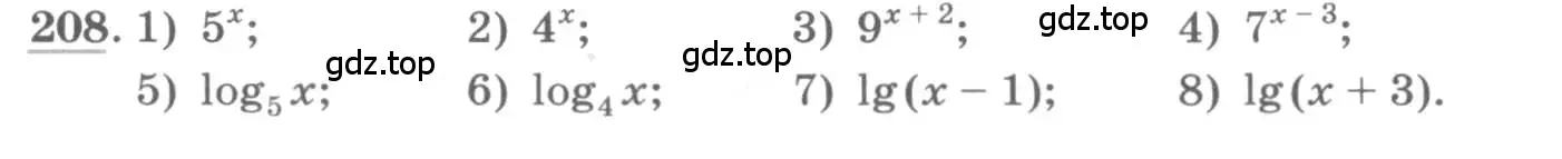 Условие номер 208 (страница 88) гдз по алгебре 11 класс Колягин, Ткачева, учебник