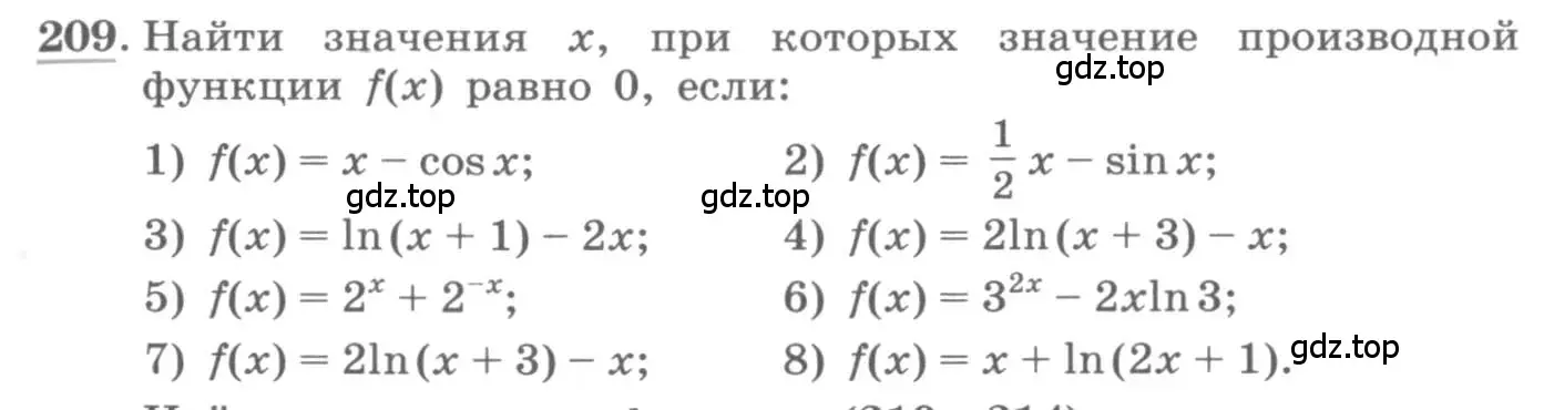 Условие номер 209 (страница 89) гдз по алгебре 11 класс Колягин, Ткачева, учебник