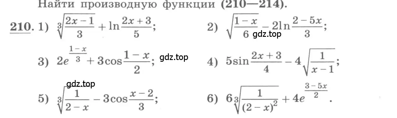 Условие номер 210 (страница 89) гдз по алгебре 11 класс Колягин, Ткачева, учебник