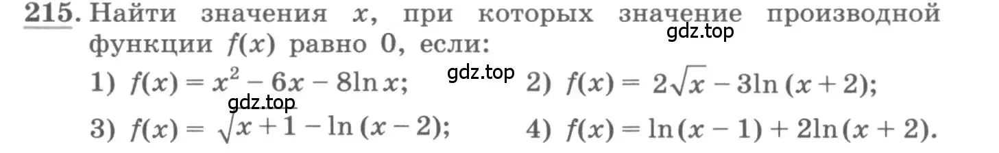 Условие номер 215 (страница 89) гдз по алгебре 11 класс Колягин, Ткачева, учебник