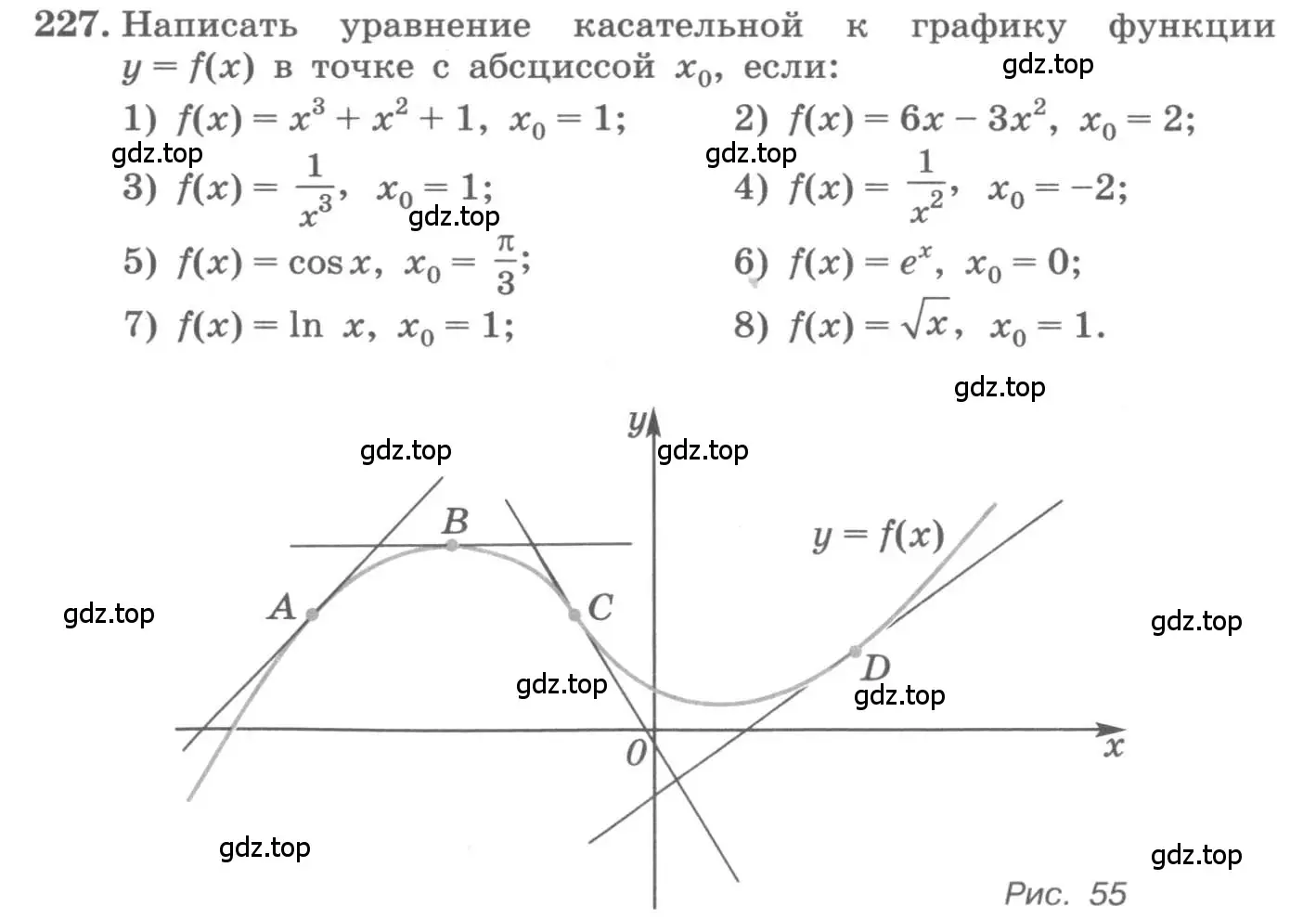 Условие номер 227 (страница 96) гдз по алгебре 11 класс Колягин, Ткачева, учебник