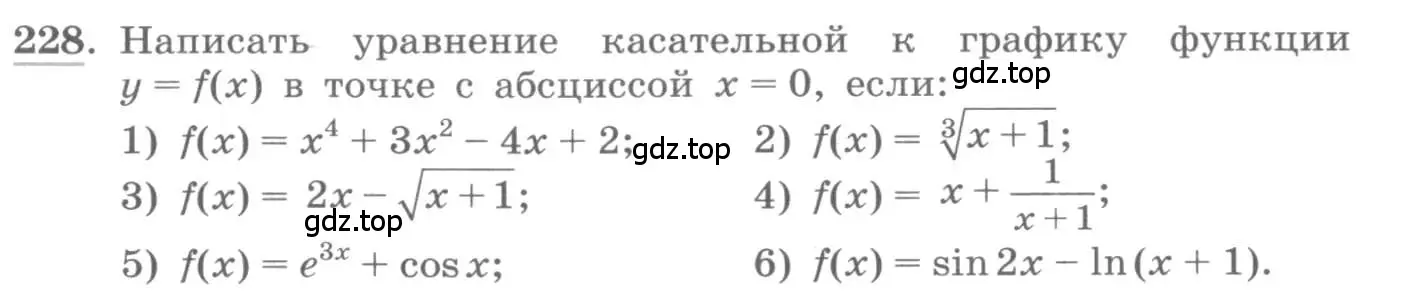 Условие номер 228 (страница 97) гдз по алгебре 11 класс Колягин, Ткачева, учебник