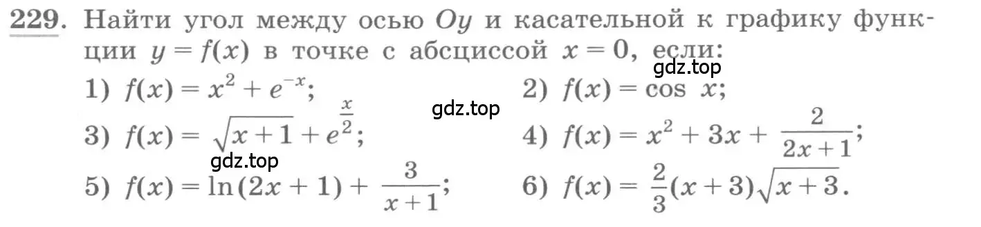 Условие номер 229 (страница 97) гдз по алгебре 11 класс Колягин, Ткачева, учебник