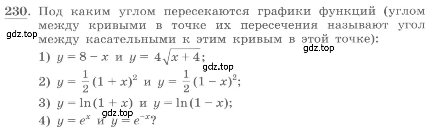 Условие номер 230 (страница 97) гдз по алгебре 11 класс Колягин, Ткачева, учебник