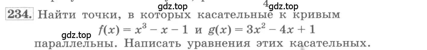 Условие номер 234 (страница 97) гдз по алгебре 11 класс Колягин, Ткачева, учебник