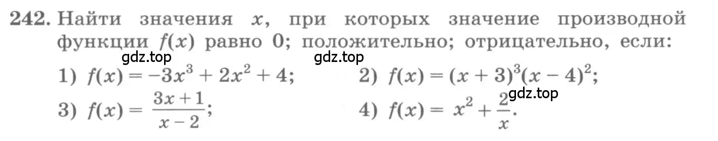 Условие номер 242 (страница 98) гдз по алгебре 11 класс Колягин, Ткачева, учебник