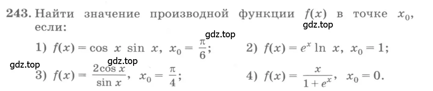 Условие номер 243 (страница 98) гдз по алгебре 11 класс Колягин, Ткачева, учебник