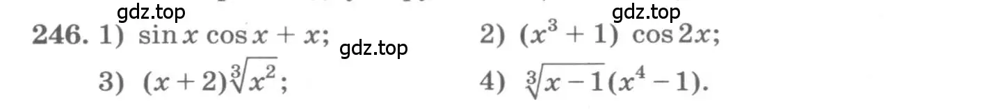 Условие номер 246 (страница 99) гдз по алгебре 11 класс Колягин, Ткачева, учебник