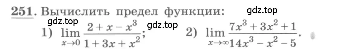 Условие номер 251 (страница 99) гдз по алгебре 11 класс Колягин, Ткачева, учебник